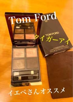 トム フォード ビューティ アイ カラー クォード タイガーアイのサムネイル