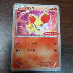【鑑定品】ポケモンパン プロモ フォッコ 035/XY-P PROMO フォッコ PROMO XY ポケモンパン 035/XY-P - メルカリ