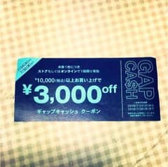 GAP クーポン3000円offのサムネイル