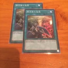 堕天使の追放2枚のサムネイル
