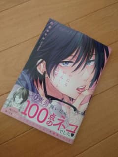 【商業BL】やたらやらしい深見くんのサムネイル