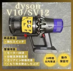徹底整備済・動作保証付】ダイソン SV12 V10 本体 - メルカリ