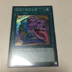 遊戯王強欲で貪欲な壺のサムネイル