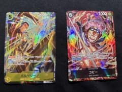 ボルサリーノSRパラレル、コビーSRパラレルの2枚セットのサムネイル
