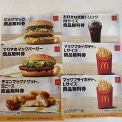 マクドナルド サマーチャンスバッグ 2026 商品無料券のサムネイル