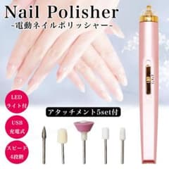 ネイルポリッシャー ネイルマシン ネイルケア プロ用 リペア 爪磨き 爪やすり - 5