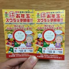 【ポコ様専用】まるは食堂 お食事券1000円のサムネイル