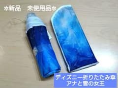 ✲신품 미사용품✲ 아나운서와 눈의 여왕 접는 우산