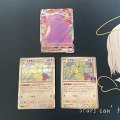 ポケモンカード ポケカ メタモン ドッキリへんげ | Buyee 通販購入