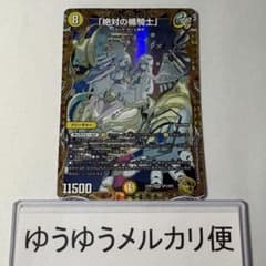 絶対の楯騎士 アブソリュートシールドナイト 金トレジャー ４枚セット メルカリ便 絶対の楯騎士 4枚 b アブソリュートシールドナイト - メルカリ