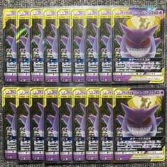 ゲンガー&ミミッキュGX RR 18枚セット SM9 タッグボルト - メルカリ