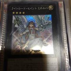 ライトロードセイントミネルバのサムネイル