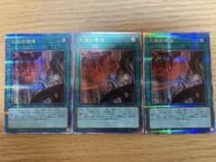 遊戯王 天底の使徒 25th クォーターセンチュリーシークレット 3枚