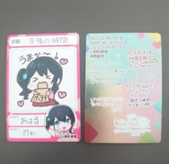 にじさんじチップスVol.6 小野町春香 シークレットのサムネイル