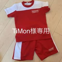 コナミ　スポーツウェア　100センチのサムネイル