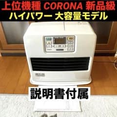 『極美品・説明書付き』石油ストーブ 美品 FH-ST4623BY 2023年製 石油ファンヒーター 極上品 FH-ST4623BY 2023年製 - メルカリ