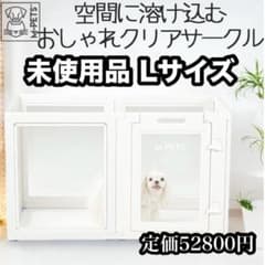 未使用品✨️ブランシェ パピーペン 8面パネル Lサイズ ペットサークル クリア 未使用品✨️ BLANCHE Puppy pen 8面パネル Lサイズ サークル - メルカリ