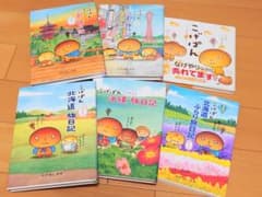 こげぱん ぶらり旅日記 6冊セット たかはしみき - メルカリ