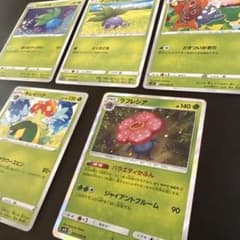 ラフレシア R SM10 ダブルブレイズ 004/095 含む5枚セット - メルカリ