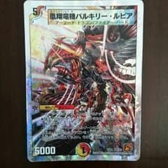 デュエマ バルキリールピアのサムネイル