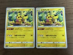 ピカチュウ ピカダッシュ 2枚セット！ - メルカリ