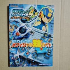 ロックマンエグゼ4.5 リアルオペレーション Rockman EXE 4.5 Real Operation (video game) reviews