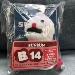 パペットスンスン あいづちぬいぐるみ B賞 Happyくじ 一番くじ