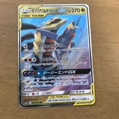 ポケモンカード ガブリアス＆ギラティナのサムネイル