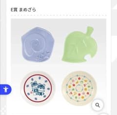 동물의 숲 이치 반 복권 E 상 마메바라 전 4 종 완성