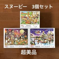 ジグソーパズルスヌーピー　すぬーぴーぱーてぃ ハッピークリスマス ハロウィン