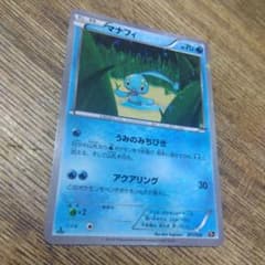 ポケモンカード マナフィ XY CP5 - メルカリ