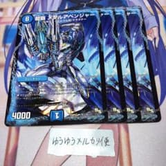 デュエマ 王道の革命 ドギラゴン サンキューパック プロモ | Shop at