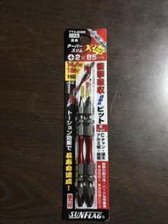 インパクト ビット85mmのサムネイル