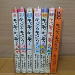 キャンディ・キャンディ 1〜7巻セット いがらしゆみこ 講談社 少女漫画
