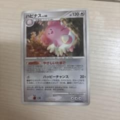 ハピナスex ☆ 拡張パック 金の空、銀の海 089/106 psa10 ハピナスex ☆ 拡張パック 金の空、銀の海 089/106 - メルカリ