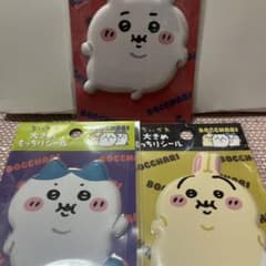 ちいかわ 大きめもっちりシール ちいかわ ハチワレ うさぎ 3種のサムネイル