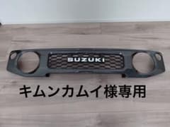 SUZUKI ジムニーメッシュグリル ブラックのサムネイル