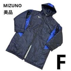 美品】MIZUNO 箱根駅伝 ベンチコート ロングコート 黒 青 フリーサイズ