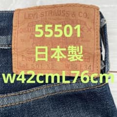 リーバイス55501 旧日本製 w34 00 ダメージ加工 ビンテージ加工 - メルカリ