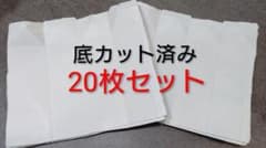 工作用 牛乳パック 開き済 底カット済 20枚セットのサムネイル