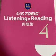 公式 TOEIC Listening & Reading 問題集 4のサムネイル