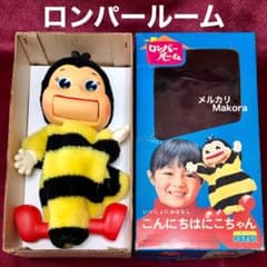 ロンパールーム♦️こんにちはにこちゃん パペット人形/中古品 - メルカリ
