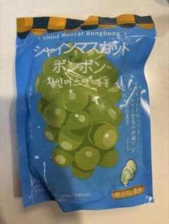 シャインマスカット ボンボン 菓子のサムネイル