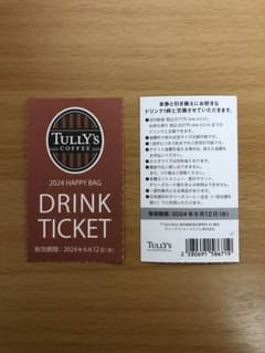 タリーズコーヒー☆ドリンクチケット！2枚のサムネイル