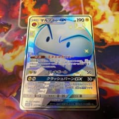 ポケモンカードゲーム マルマインGX SSR ウルトラシャイニーのサムネイル