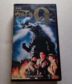 【中古CD】 「ウルトラQ ザ・ムービー～星の伝説」オリジナル・サウンドトラック Yahoo!オークション - DVD ウルトラQザ・ムービー 星の伝説 【中古CD