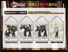 東京リベンジャーズ タペストリー 一番くじのサムネイル