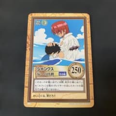 シャンクス 友への代償 ワンピース カードダス 2000年 ワンピース カードダス シャンクス 友への代償 2000 - メルカリ