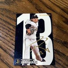 2024 プロ野球チップス STAR CARD オリックス 宮城大弥 cardya2_c2024-s-14