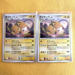 PSA10 ポケモンカード ライチュウ RAICHU DP6 025 破空の激闘 ポケモンカード ライチュウ ☆ 拡張パック 破空の激闘 DP6 025/092